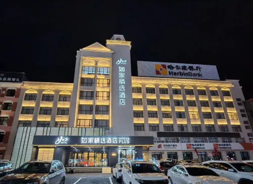 Homeinn Plus（Mishan Railway Station Dong'an Street Department Store）