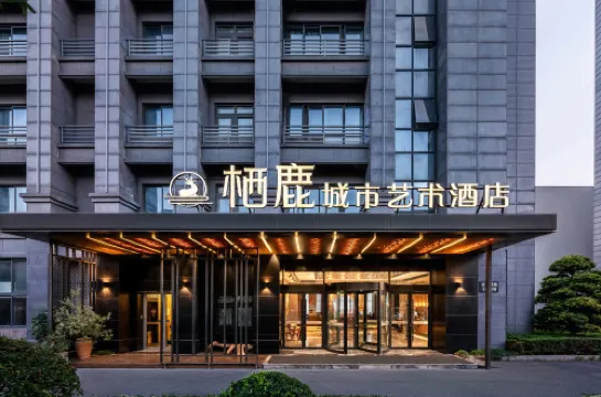 Hangzhou Qilu City Art Hotel
