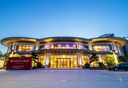 南安罗东源昌文化中心外景图