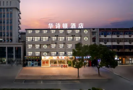 Washton Hotel Отели рядом с достопримечательностью «Jizi Reading Platform»