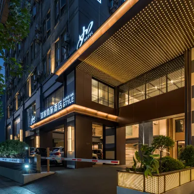 Homeinn Selected Hotel (Shanghai Wuning Road Subway Station Anyuan Road) โรงแรมใกล้ถนนอู่ติง