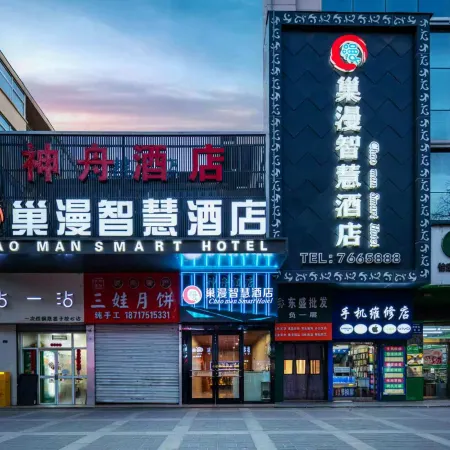 Yan'an Chaoman Wisdom Hotel (Baotashan Branch)