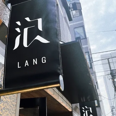 LANG HOTEL Ueno