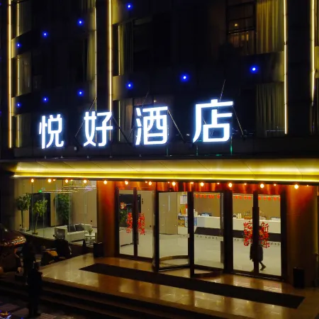 Yuehao Hotel (Ningguo High-Speed Railway Station)