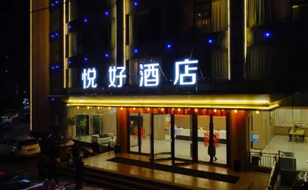 Yuehao Hotel (Ningguo High-Speed Railway Station)