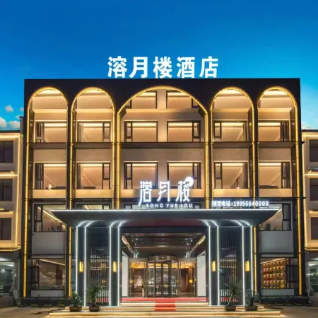 Rongyuelou Homestay (Jiuhua Mountain)