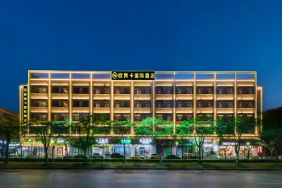 鉑曼國際飯店（深圳光明圳美地鐵站店） 樓村體育場附近的飯店