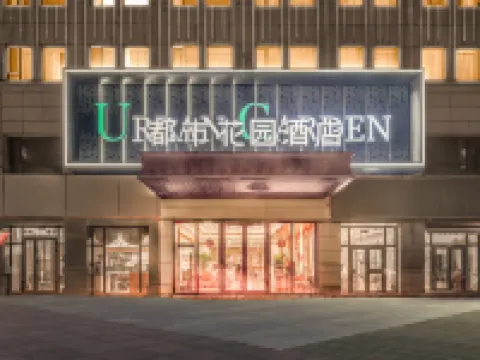 Urban Garden Hotel (Emin East Street) Hotels in Emin