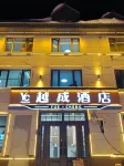 yuecheng hotel Hotel di Hailin City Erlang River Scenic Aera