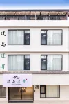 Xianju Qian Yu Qian Xun homestay (Gaoqian ancient dwellings branch)
