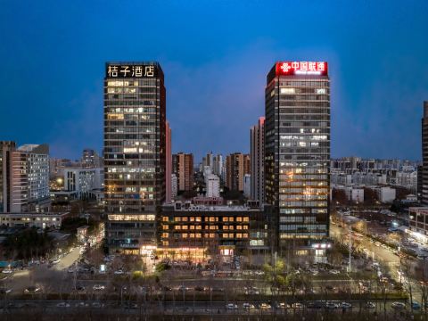 Orange Hotel (Wanda Plaza Branch of Anyang Municipal Government)