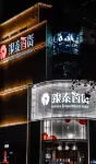 Ruitisen Hotel (Dongyang City Center Branch)