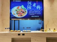 Yuanling Huixin Lijing Hotel - Aamiainen