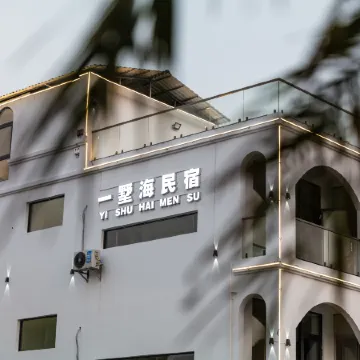 Yishu Hai Oceanfront Villa  -Shanwei