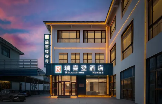 瑞喜登酒店（青州大潤發古城旅遊景區店）