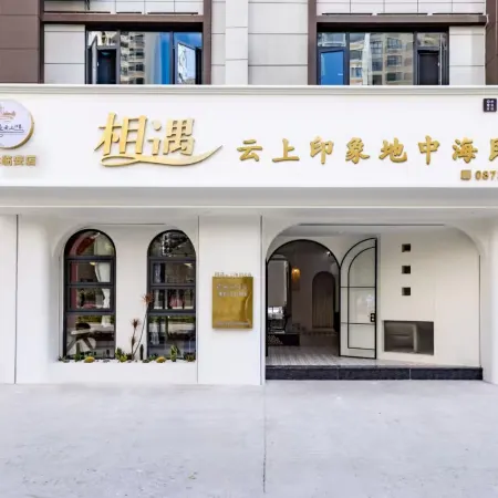Jianshui Meets Cloud Impression Homestay