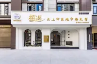 Jianshui Meets Cloud Impression Homestay
