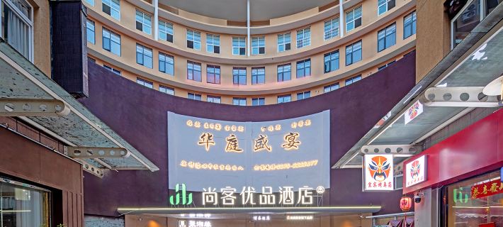 Shangkeyoupin Hotel (Experimental Middle School) Hotels in Zhaotong