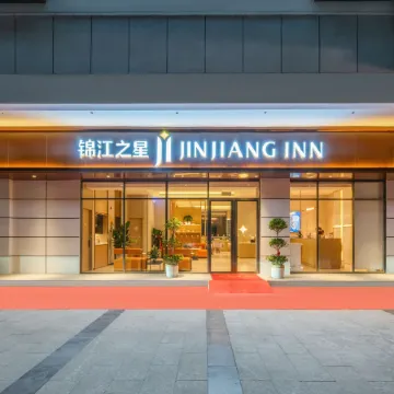 Jinjiang Star (Ankang High-tech Zone Ankang Avenue Jinkang Plaza Store)