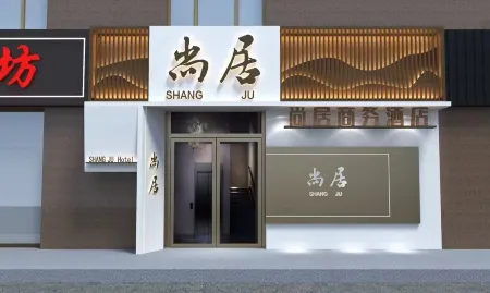 Shangju Business Hotel