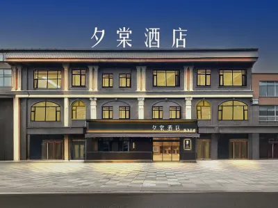 Xitang Hotel (Hunchun Port Avenue)