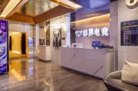 Non-boundary e-sports hotel Hotels in Songtao