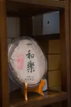 Weijianshan Homestay