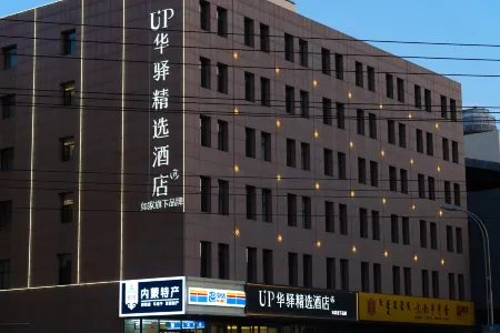 Home Inn UP Huayi Select Hotel (Lijing Square Store, Yijin Horoluo Banner, Ordos)