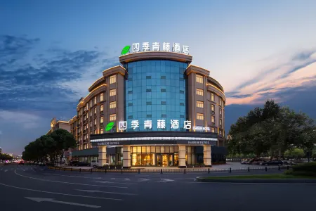 EGREEN HOTEL  (Yiwu International Trade City) Отели рядом с достопримечательностью «Qiyi Agriculture Ecological Garden»