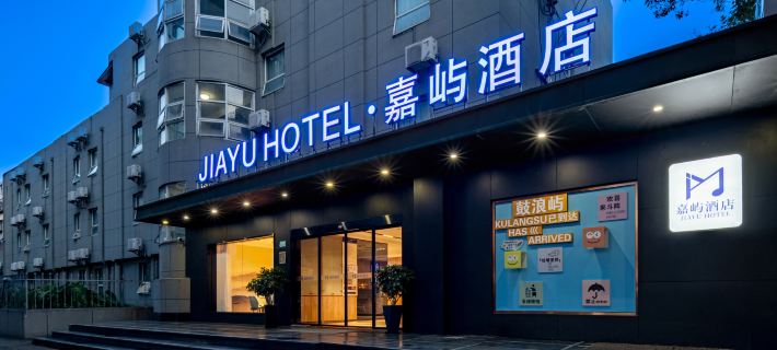 JIAYU HOTEL Hotels in Xiamen