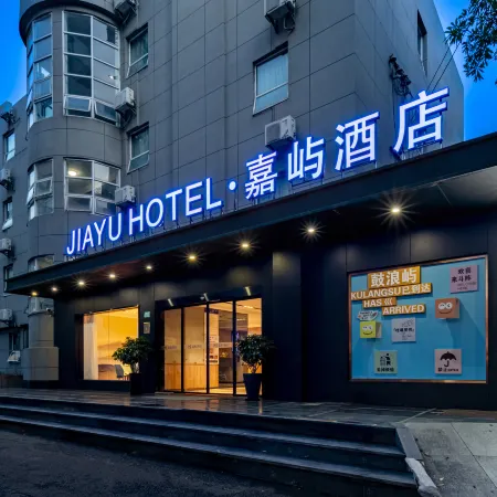 JIAYU HOTEL Отели рядом с достопримечательностью «Мост Хай Кан»
