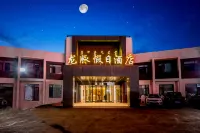 Longmai Holiday Hotel (Ulan Butong Grassland Branch) Hôtels à : 