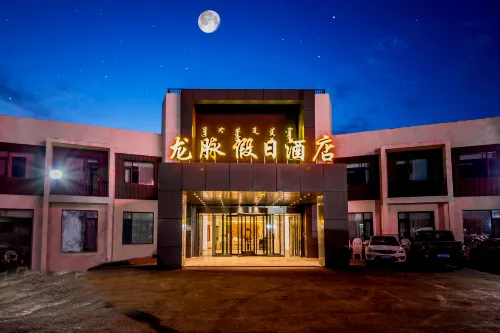 Longmai Holiday Hotel (Ulan Butong Grassland Branch)