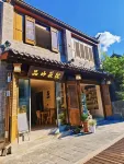 武當山品山筱院（南岩景區店） - 2 星級