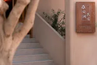 An LAN Homestay (Kashgar Ancient City Resort) โรงแรมใน