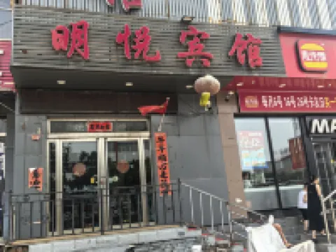 Shanyin Mingyue Hotel