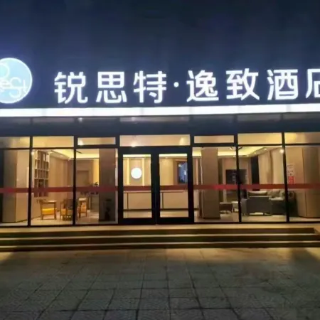 Rest Yizhi Hotel (Dingzhou Gucheng)