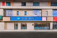 Hanting Hotel Nanjing Lukou Hotels in Nanjing