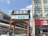 chengjing Life Hotel (Shanghai Pujiang Shendu Road Metro Station) Отели в г. Pujiang Town