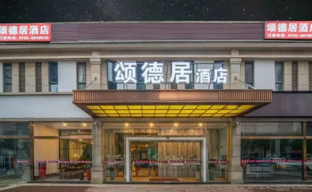 Songdeju Hotel (Jiujiang Lushan Station Zhonghua Xianmu Garden Branch) Отели рядом с достопримечательностью «Jiangxi Vocational College of Finance and Economics Balihu Campus»