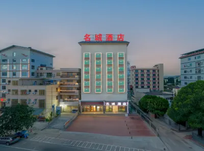 樂東名城飯店(黃流車站店) 黃流鎮附近的飯店