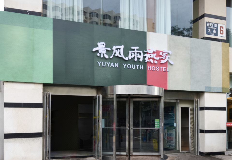 YUYAN 호스텔 라운지