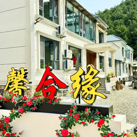 Xingheyuan Homestay