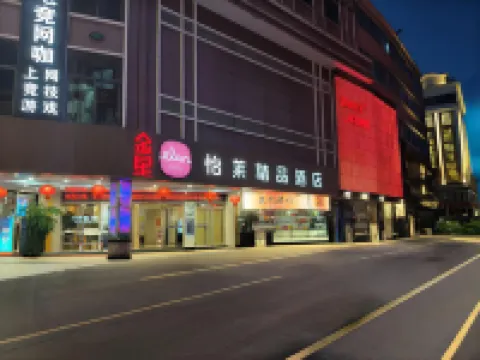 怡萊精品酒店（泉州西街鐘樓店） 鄰近承天禪寺的酒店