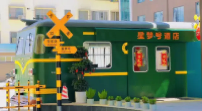 Xingmenghao Hotel (Lingfeng Square)