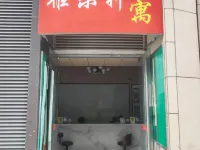 雅樂軒飯店（長沙中信湘雅和馨園地鐵站店） 赫馨园附近的飯店