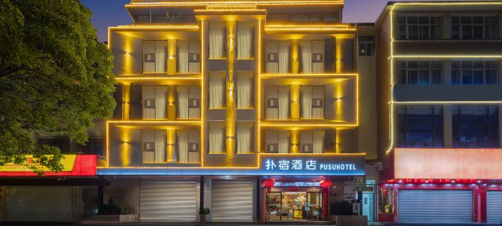 Huize Pusu Hotel Hotels in Huize