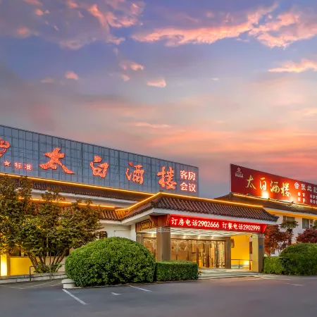 Taibai Restaurant Boutique Garden Hotel (West to Jining North Bus Station)