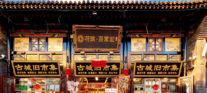 Floral&nbsp;Hotel·Baichanghong Hotel Hoteles en Pingyao