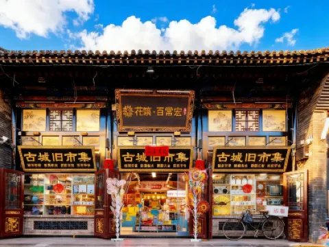 Floral Hotel·Baichanghong Hotel Hotels in Pingyao